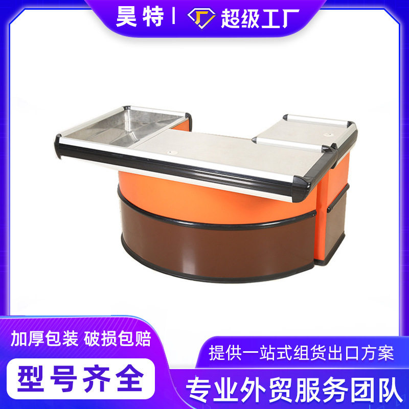 半圆台面加厚多功能收银台