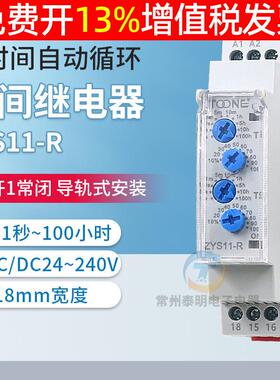 卓一双时间无限自动循环时间继电器控制器ZYS11-R延时220v通电24V
