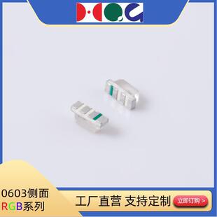 0603侧发光三色led灯珠0603侧面RGB发光二极管HQ27-2332BRGC
