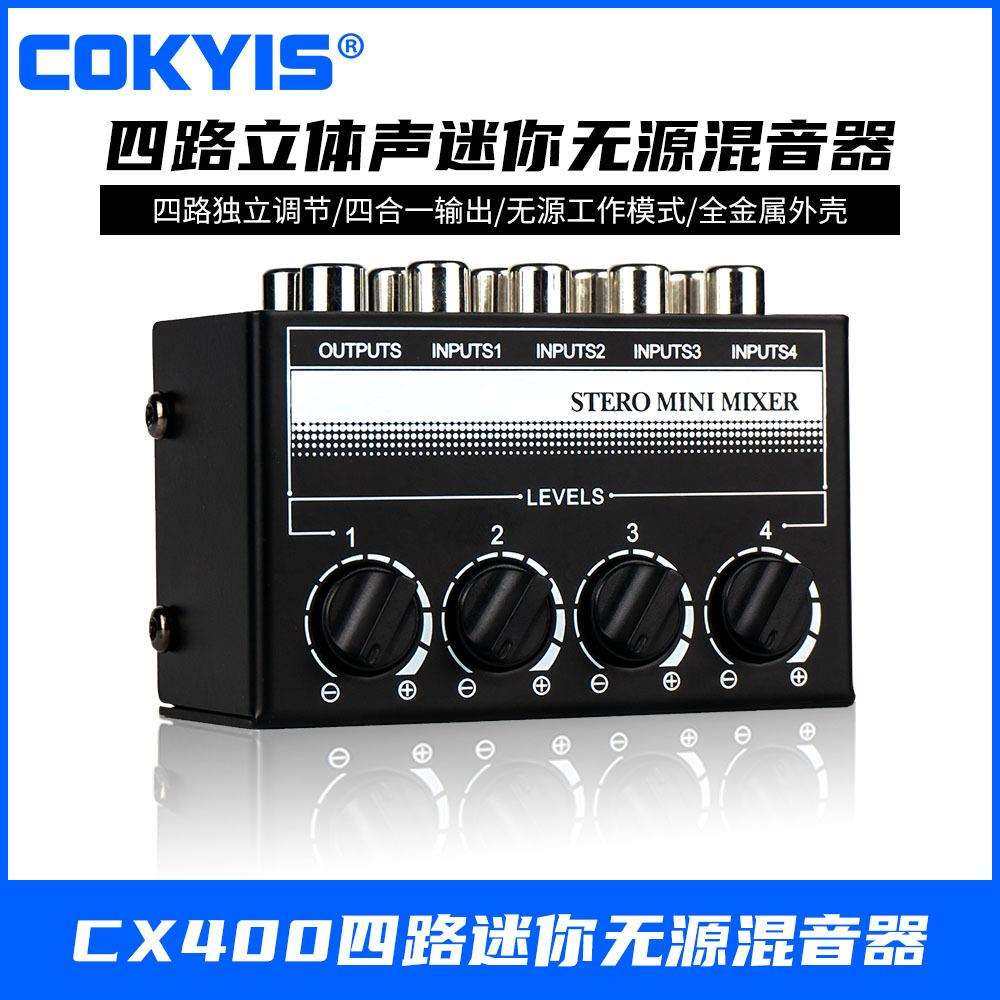 CX400 音频立体声集线器 4通道混合器 无源混音器 调音台控制器