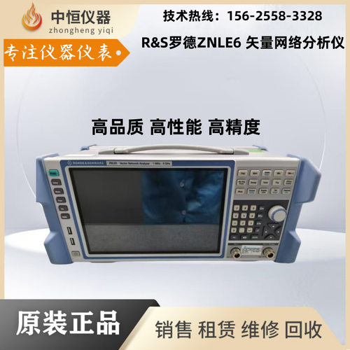 罗德与施瓦茨矢网仪1-6GHz双端