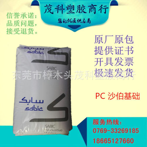 薄膜级 PPO/沙伯基础(原GE)/EN265 挤出级 高流动 抗静电