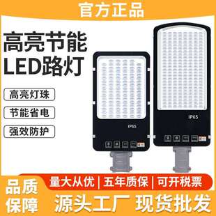 led路灯头新农村超亮220v道路照明灯电线杆100W挑臂透镜晶元路灯