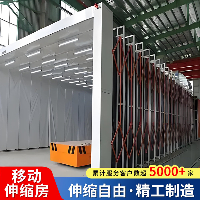 移动伸缩房伸缩自如 厂家大型全自动伸缩喷漆房打磨房环保伸缩房