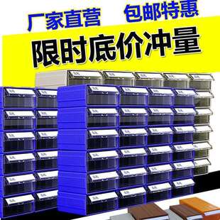 电子元器件塑料零件收纳盒子抽屉式零件柜五金配件螺丝盒物料盒