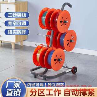 电线放线架放线器放线盘放线神器折叠BV线三线多线家装线电工工具