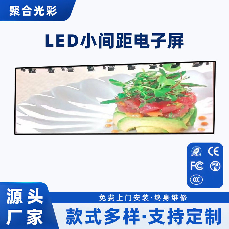 商场室内LED室内显示屏酒店美食高清全彩广告屏led小间距电子屏