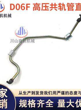 三一SY245H /260 265C/柴油泵高压泵油管D06F发动机高压共轨油管