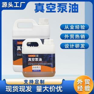真空机油机油真空泵油2.5L桶装 真空泵油100号旋片式