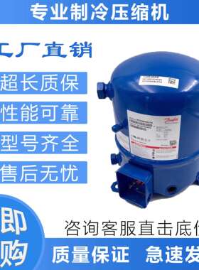 MTZ28JE4AVE MT36JG4EVE /BVE适合丹佛斯美优乐压缩机MT22JC4AVE