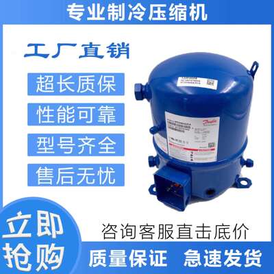 MTZ28JE4AVE MT36JG4EVE /BVE适合丹佛斯美优乐压缩机MT22JC4AVE
