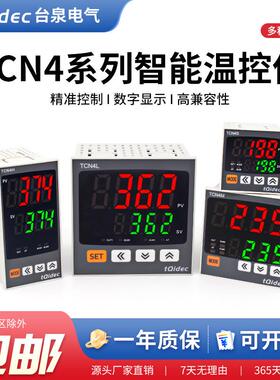 tqidec台泉电气温控仪TCN4S TCN4H TCN4M TCN4L单输入K型温控器
