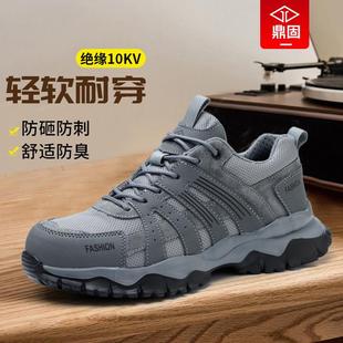 鼎固绝缘鞋 劳保鞋 电工绝缘鞋 10kv防砸防刺轻便舒适工地防护鞋