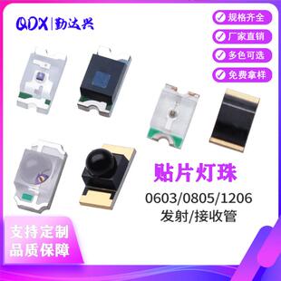0603 0805 1206球头贴片接收红外发射器红外光敏接收管850nm940nm