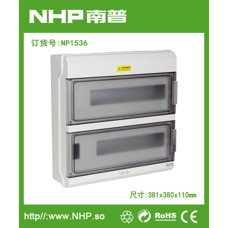 NHP南普36位户外防水配电箱