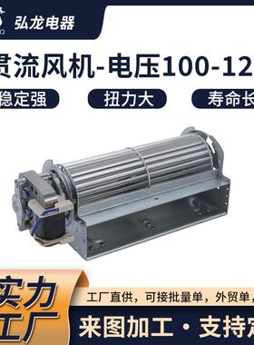 厂家散热贯流风机铝合金SPSP60180贯流风机烤箱风机电暖气风