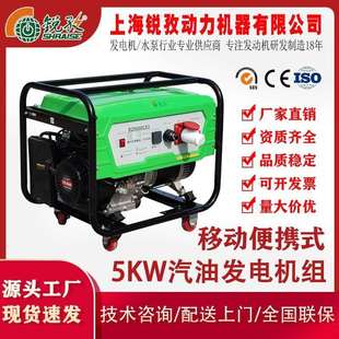 5千瓦220V380V单三相等功率汽油发电机组家用一体式 5KW 发电机