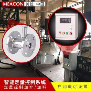 自动油水流量控制器系统 智能涡轮流量计 液体涡轮流量定量控制仪