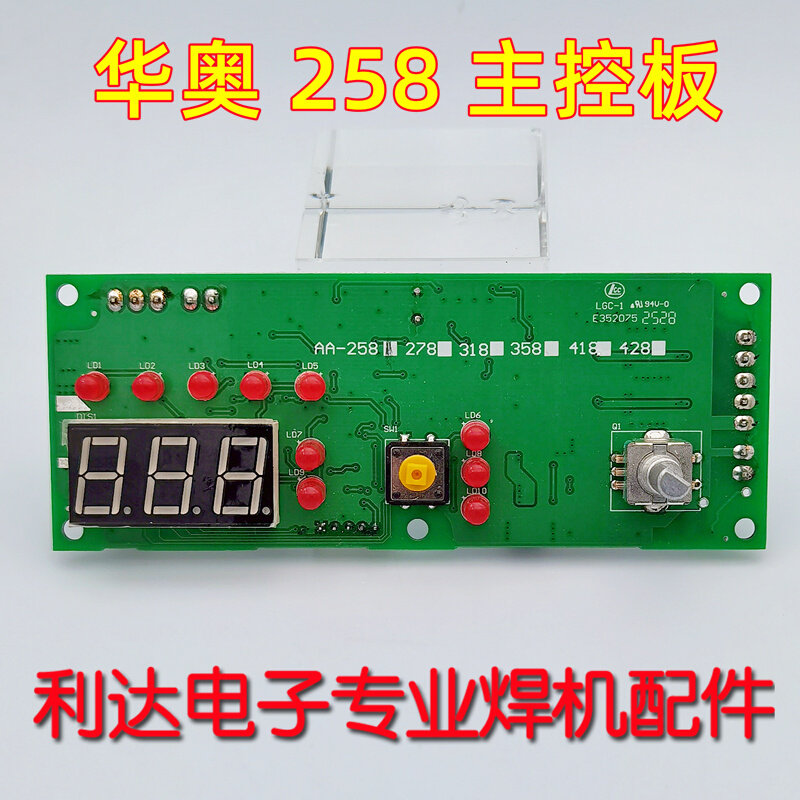 zx7-258主控板 华奥 海川 战狼 逆变焊机主控 山东款 单管igbt