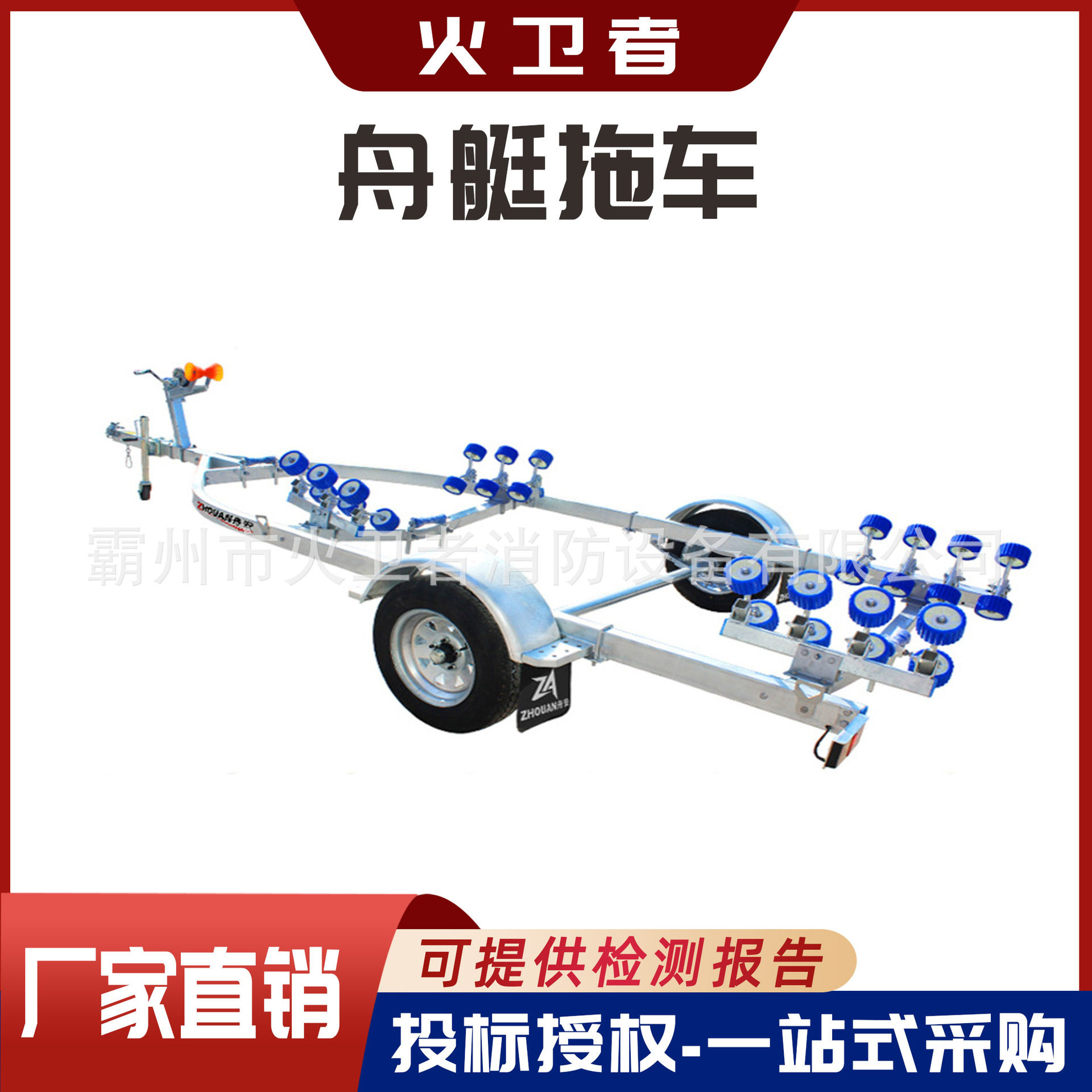 铝合金皮划艇充气橡皮艇拖车