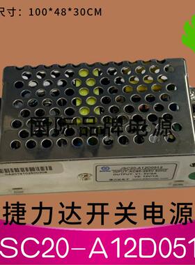 捷力达开关电源JSC20-A12D0512 5V2A/12V1A双路直流稳压开关电源