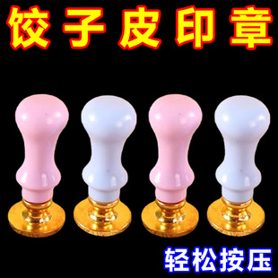 饺子皮印章福寿财喜印字擀面杖家商用果蔬粉烘焙创意按压印花模具