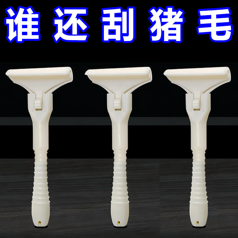 【送刀片】猪光光刮猪油神器刮猪皮刮猪毛专用刀片刮猪毛器猪肉摊,厨房/烹饪用具,厨用取毛/取刺用具,淘宝优惠券,粉丝福利购,淘宝优惠卷