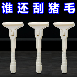 【送刀片】猪光光刮猪油神器刮猪皮刮猪毛专用刀片刮猪毛器猪肉摊