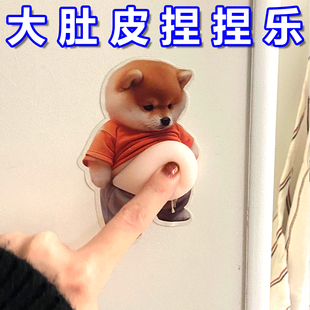 小狗人大肚皮捏捏乐防撞贴可爱创意解压玩具小胖柴犬汽车家居贴纸