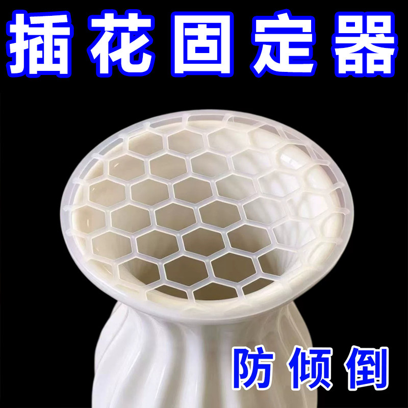万能硅胶插花器鲜花固定装饰品客厅插花瓶插花器欧式网格大口径