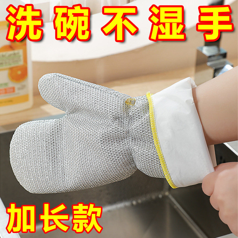 钢丝洗碗手套加长加厚防水护手不伤锅钢丝球刷锅神器洗碗专用手套,家庭/个人清洁工具,常规家务手套,淘宝优惠券,粉丝福利购,淘宝优惠卷