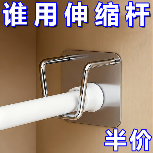 伸缩杆固定托免打孔托架托座门帘杆挂夹挂钩横杆支架托粘墙固定器
