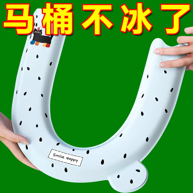 新款U型马桶垫通用防水巨厚垫子四季通用免洗粘贴可拆卸家用夏季