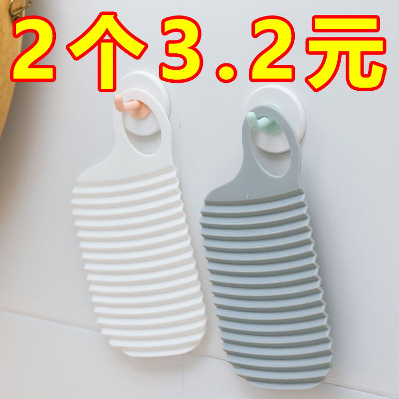 搓衣板加厚小号迷你洗衣物旅行便携洗衣板家用洗衣盆硅胶袜子神器