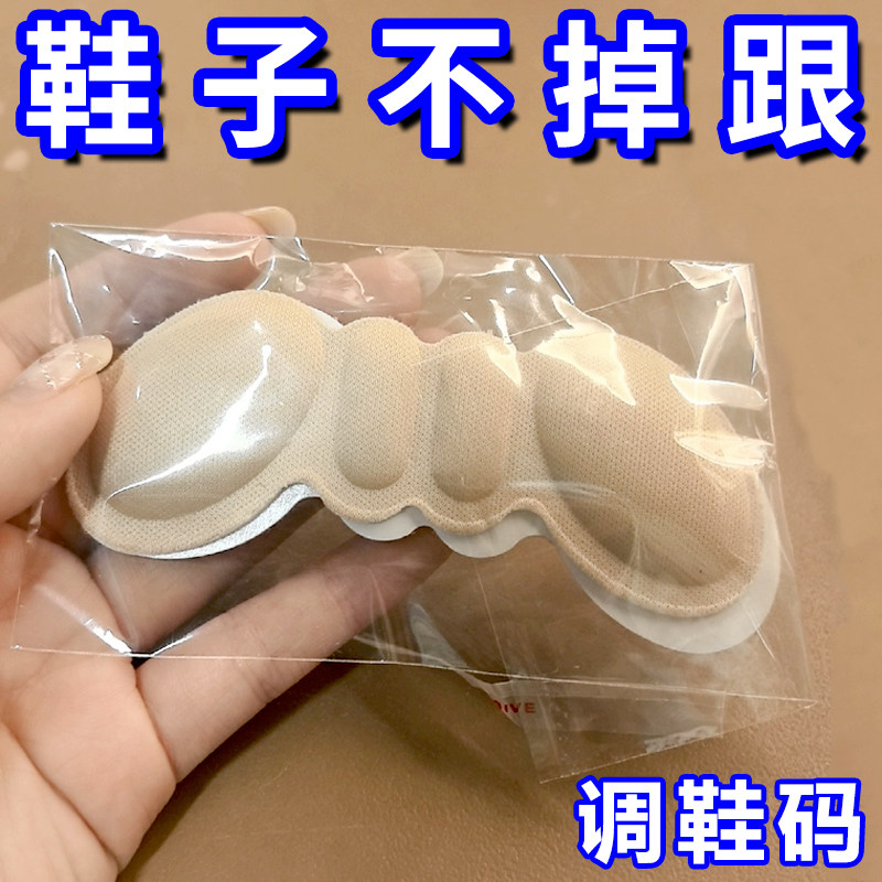 防磨防掉跟后跟贴半码垫女鞋