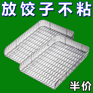 新款多层饺子帘家用食品级防粘长方形大容量盖帘可放冰箱饺子托盘