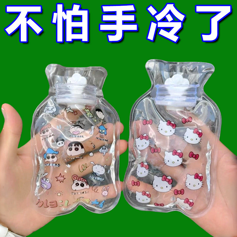 可爱helloKitty随身暖手宝学生闺蜜卡通注水热水袋便携透明暖水袋,居家日用,热水袋,淘宝优惠券,粉丝福利购,淘宝优惠卷