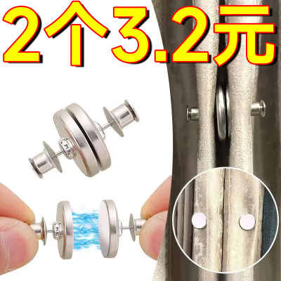 窗帘固定器磁吸闭合扣边上防漏光缝隙吸合器床帘吸铁石磁铁对吸扣