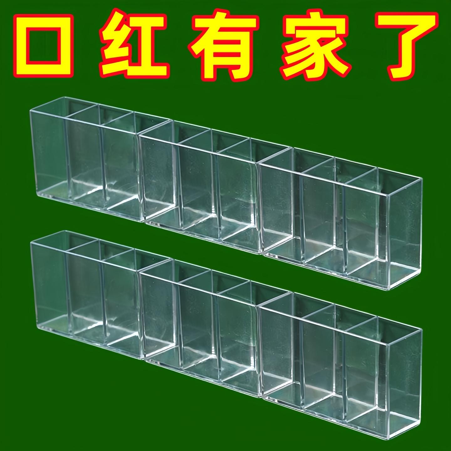 壁挂分格盒镜柜收纳盒