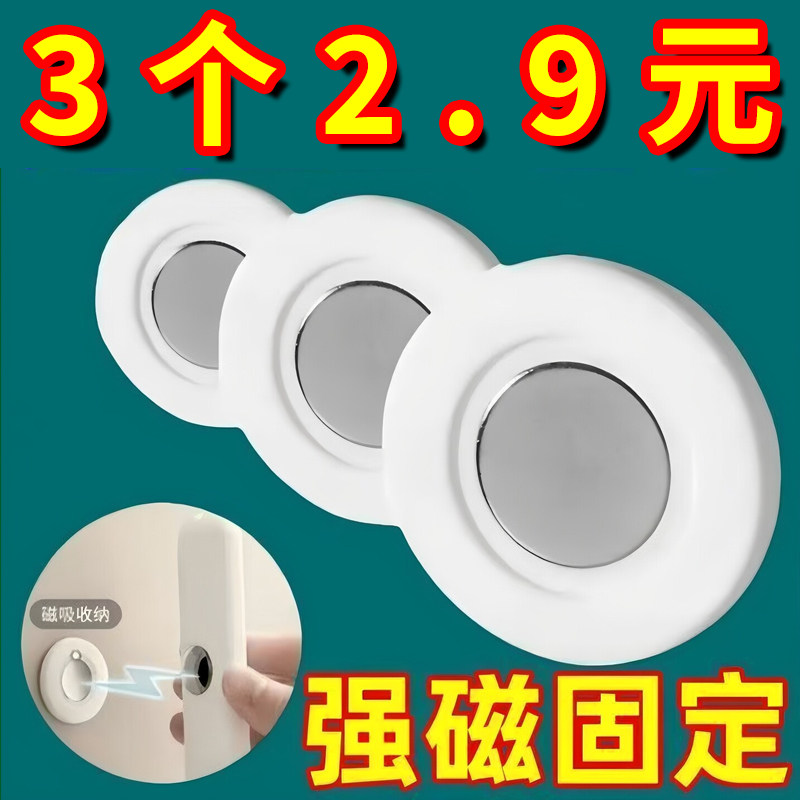 磁吸贴片免打孔无痕壁挂收纳