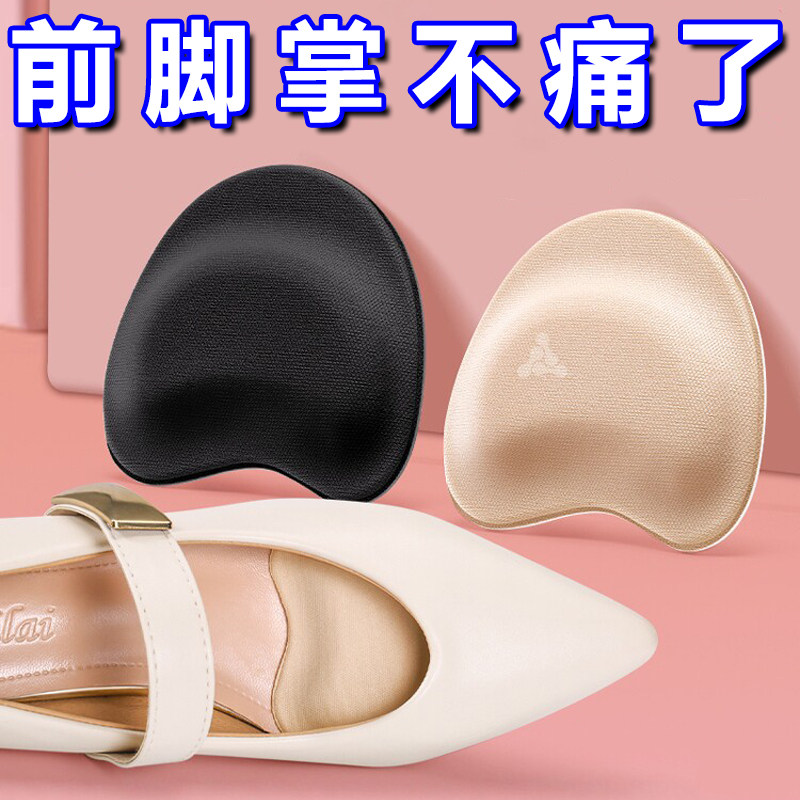 凉鞋高跟鞋前脚掌垫缓压防滑