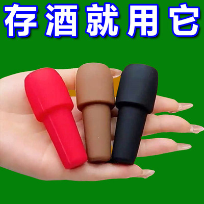 红酒瓶塞通用软硅胶双重密封酒瓶专用塞香槟塞防尘盖塞子酒塞