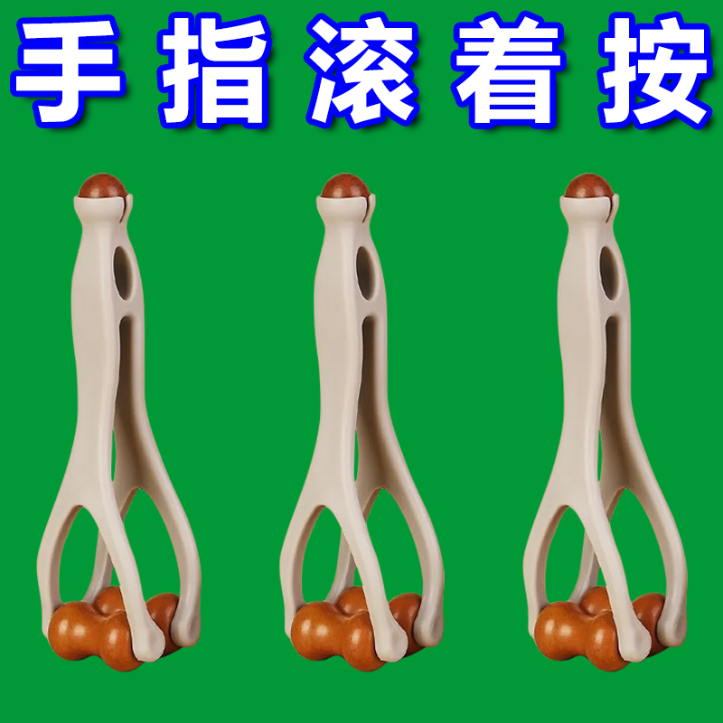 实木美指舒压关节按摩器