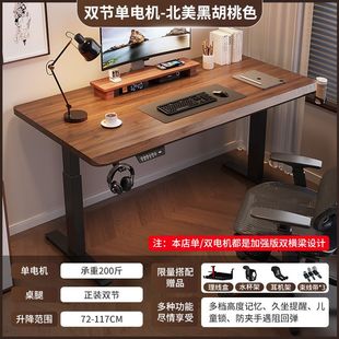书桌家用办公桌电竞桌子可升降工作台 实木电动升降桌电脑桌椅套装