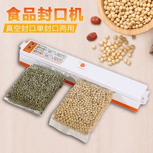 家用食品抽真空封口机 零售密封锁鲜 包装 机商用保鲜热塑封机