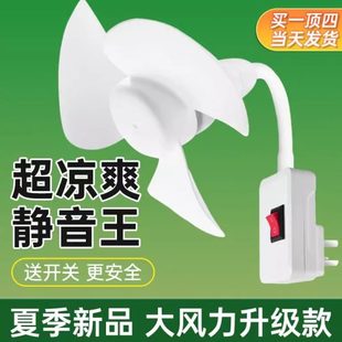 小型迷你厨房专用加大小风扇插座插电旋 家用小三插头一体风床头款