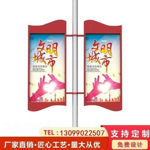 双面电线定做广告牌架子旗户外对抱箍悬挂灯箱马路灯杆灯杆道旗杆