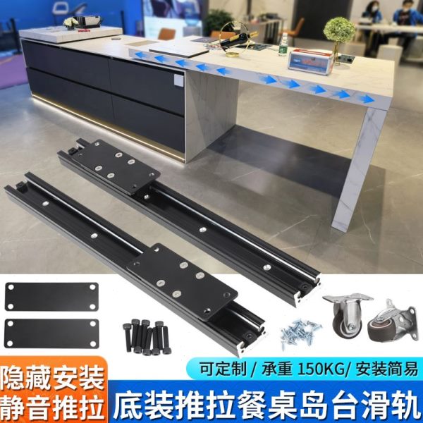 滑轨开餐桌装台台推拉伸缩吧台平底?桌面导轨?轨道 岛中岛放移延