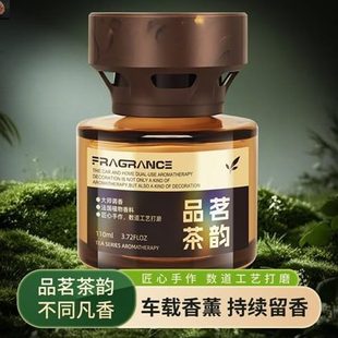 饰质感观百货店轻奢家居 车载持久淡香香水山回族区像芬纳香薰装