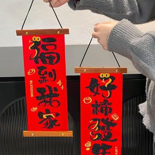 置春小挂件年2025家用装 福字年氛大门联贴年围布蛇新过新款 饰